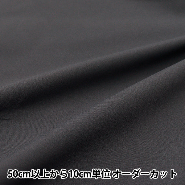 [Quantity starting from 5] Fabric "UV protection Cool Touch Cotton-Like Charcoal CTPUV-CH"