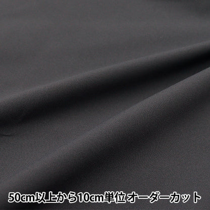 [Quantity starting from 5] Fabric "UV protection Cool Touch Cotton-Like Charcoal CTPUV-CH"