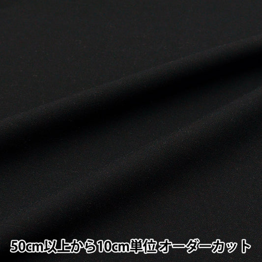 [数量从5开始] 织物 “人造丝伸展黑色RST-6BK"