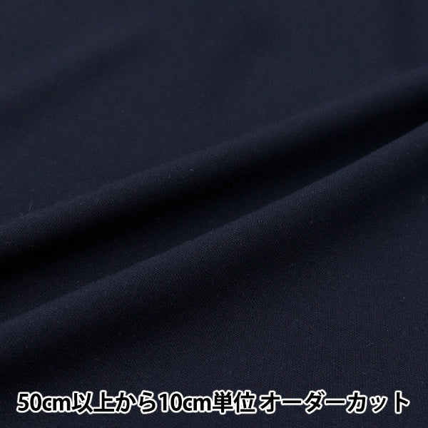 [數量從5開始] 織物 “人造絲伸展海軍RST-3NV"