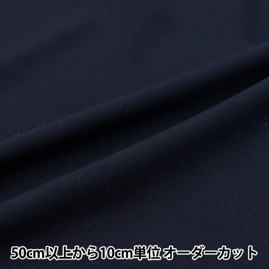 [Quantity starting from 5] Fabric "Rayon Stretch Navy RST-3NV"
