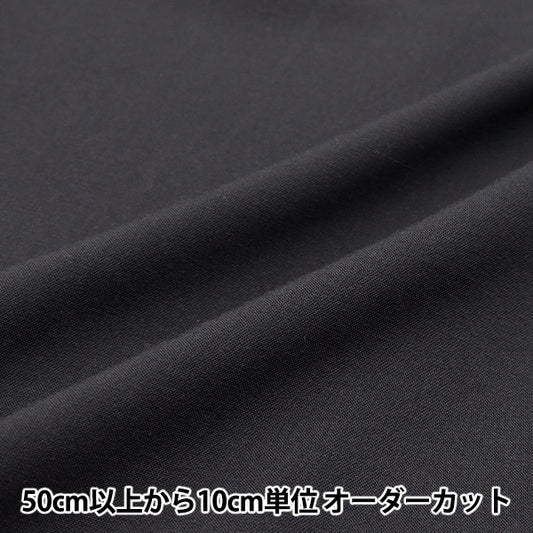 [Quantity starting from 5] Fabric "Rayon Stretch Charcoal RST-1CH"