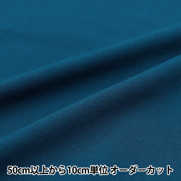 [數量從5開始] 織物 “人造絲伸展深藍色RST-15DBL"