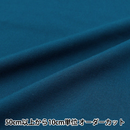 [數量從5開始] 織物 “人造絲伸展深藍色RST-15DBL"