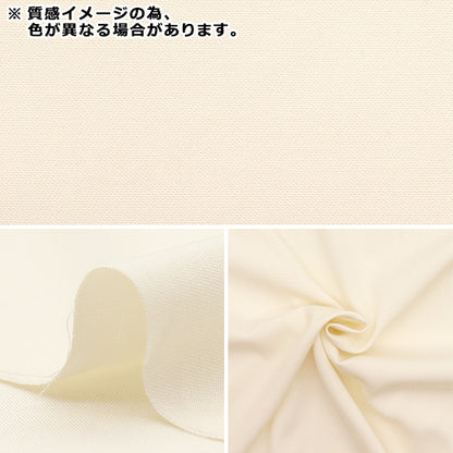 [數量從5開始] 織物 “人造絲伸展深藍色RST-15DBL"