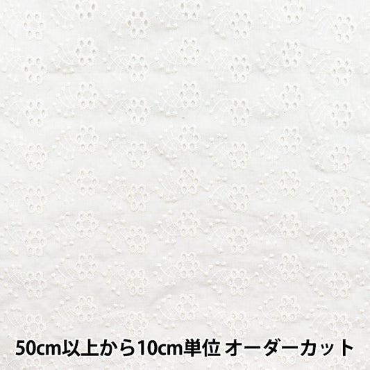 [Quantity starting from 5] Fabric "Cotton All Over Lace Off-White RAM-LACE-22"