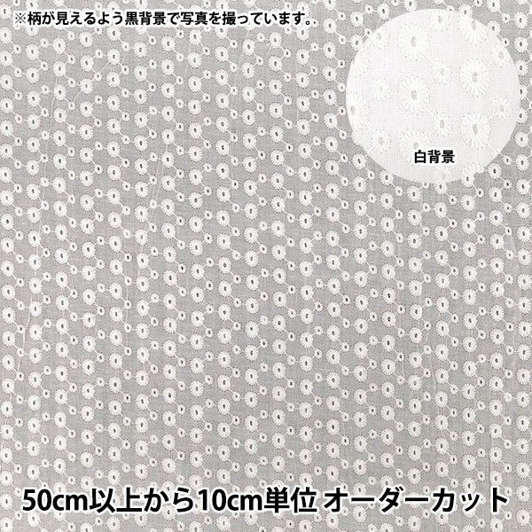 [Anzahl ab 5] Stoff "Baumwoll-Allover-Spitze in gebrochenem Weiß RAM-LACE-24"