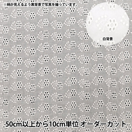 【数量5から】 生地 『綿オールオーバーレース オフホワイト RAM-LACE-22』