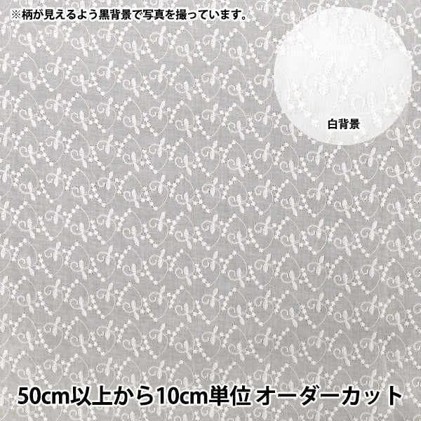 [Anzahl ab 5] Stoff "Baumwoll-Allover-Spitze in gebrochenem Weiß RAM-LACE-25"