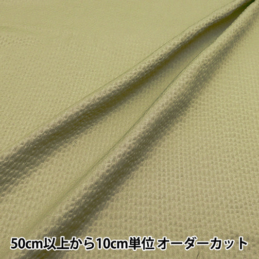 [الكمية تبدأ من 5] الأقمشة "Ripple Plain Green Ripp25-PL-3Gr"