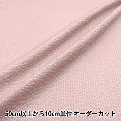 【数量5起】 織物 纯粉色RIPP25-PL-4PI"