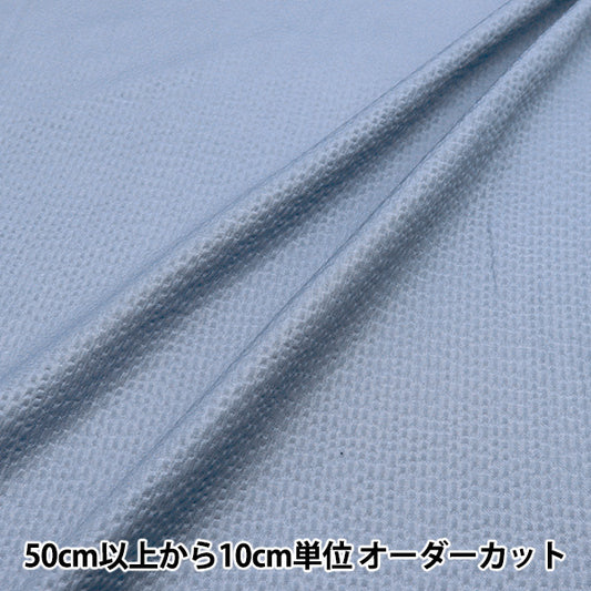 [الكمية تبدأ من 5] الأقمشة "Ripple Plain Blue Ripp25-PL-5BL"