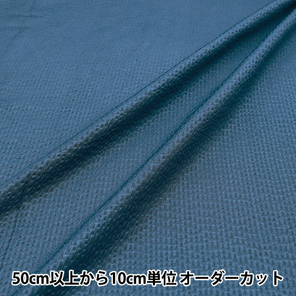 【数量5から】 生地 『リップル 無地 ネイビー RIPP25-PL-7NV』