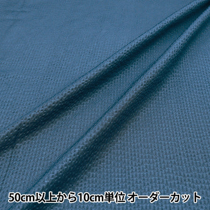 【数量5から】 生地 『リップル 無地 ネイビー RIPP25-PL-7NV』