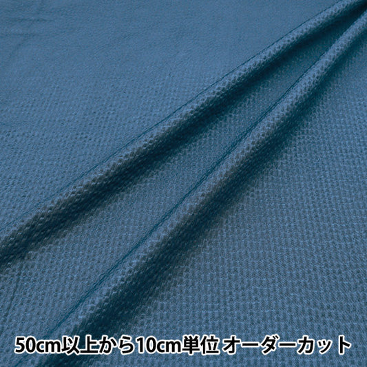 [الكمية تبدأ من 5] الأقمشة "Ripple Plain Navy Ripp25-PL-7NV"