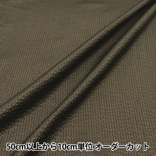 [الكمية تبدأ من 5] الأقمشة "Ripple Plain Charcoal Gray Ripp25-Pl-8Ch"