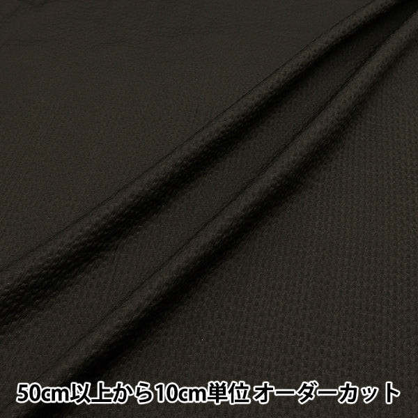 [Cantidad a partir de 5] Tela "Ripple Plain Black Ripp25-PL-9BK"