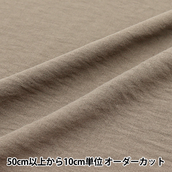 [Cantidad a partir de 5] Tela "Toque Cool Touch Algodón Greige Greige CTP-GRGE"