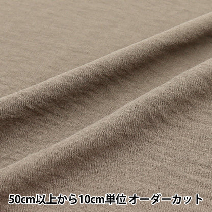 [Cantidad a partir de 5] Tela "Toque Cool Touch Algodón Greige Greige CTP-GRGE"