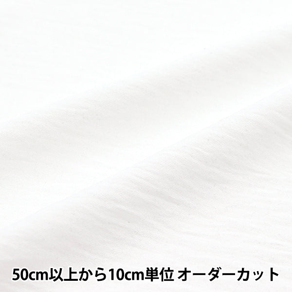 [Cantidad a partir de 5] Tela "Algodón táctil fresco como lavadora blanca CTP-wh"