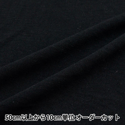 [Количество, начиная с 5] Ткань "Cool Touch Cotton, как стиральная, черная CTP-BK"