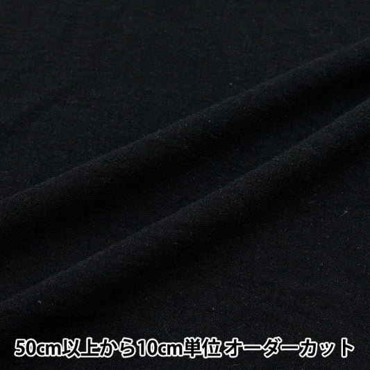 [5부터 시작하는 수량] 천・원단 "멋진 터치" 코튼와셔 블랙 CTP-BK처럼"