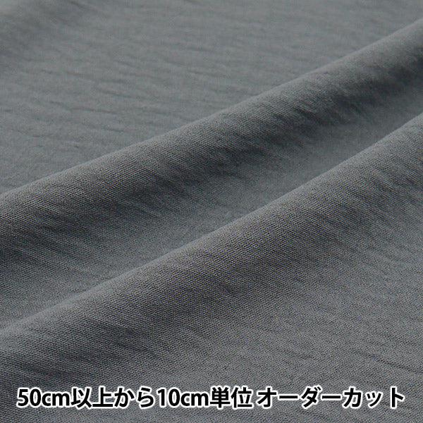 [الكمية تبدأ من 5] الأقمشة "قطن بارد اللمس مثل غسالة الفحم CTP-CH"