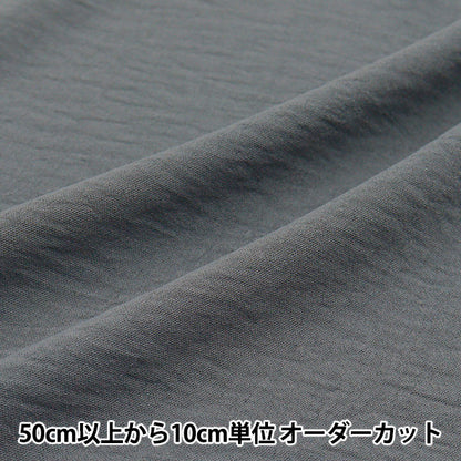 [الكمية تبدأ من 5] الأقمشة "قطن بارد اللمس مثل غسالة الفحم CTP-CH"