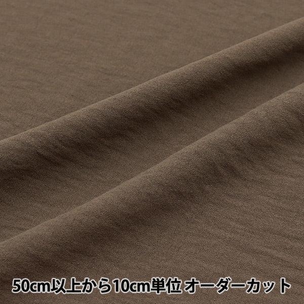 【数量5から】 生地 『クールタッチ コットンライクワッシャー ブラウン CTP-BR』