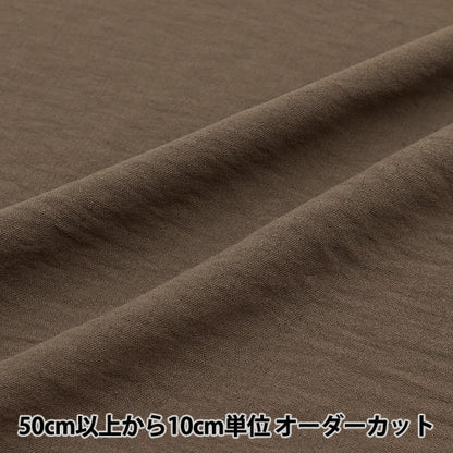 【数量5から】 生地 『クールタッチ コットンライクワッシャー ブラウン CTP-BR』