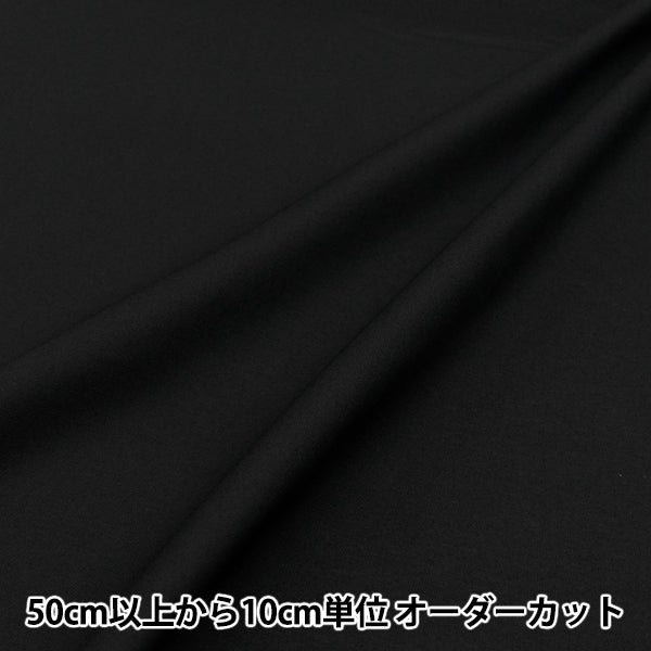 [Cantidad a partir de 5] Tela "60 préstamo de procesamiento de textura suave liso negro 60lawn25-bk"