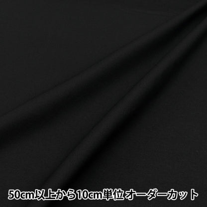 [Cantidad a partir de 5] Tela "60 préstamo de procesamiento de textura suave liso negro 60lawn25-bk"