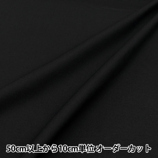 [5부터 시작하는 수량] 천・원단 "60 대출 소프트 텍스처 처리 무지 검은 색 60lawn25-bk"