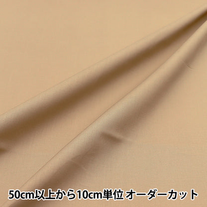 [Cantidad a partir de 5] Tela "60 préstamo de procesamiento de textura suave beige liso 60lawn25-be"