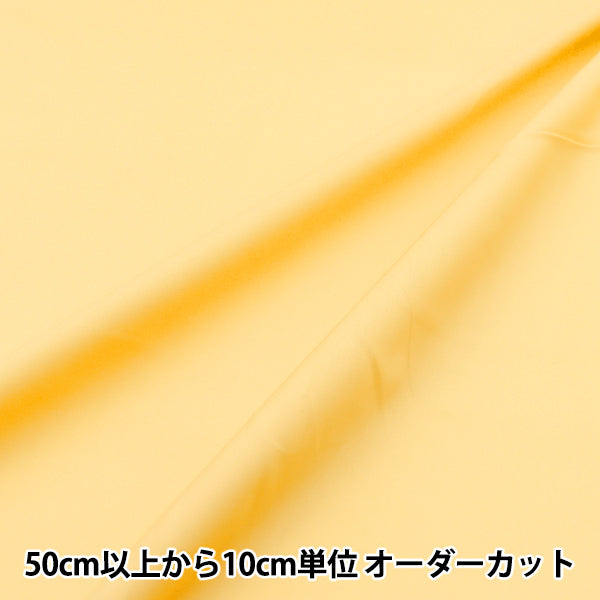 [Cantidad a partir de 5] Tela "60 préstamo de procesamiento de textura suave de color amarillo 60lawn25-ye"