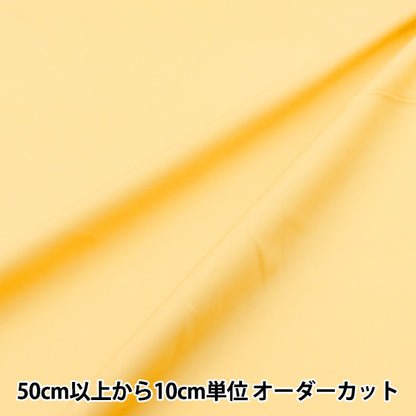 [Cantidad a partir de 5] Tela "60 préstamo de procesamiento de textura suave de color amarillo 60lawn25-ye"