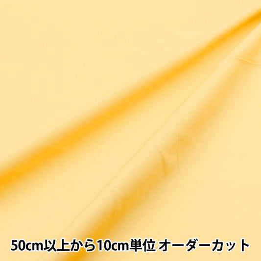 [5부터 시작하는 수량] 천・원단 "60 대출 소프트 텍스처 처리 무지 노란색 60lawn25-ye"