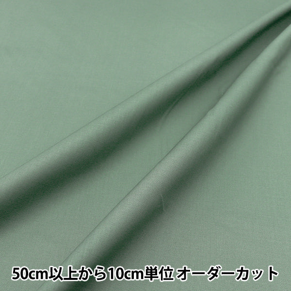 [Cantidad a partir de 5] Tela "60 préstamo de procesamiento de textura suave simple verde 60lawn25-gr"