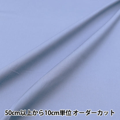 [Quantité à partir de 5] Tissu "60 prêt Traitement de texture souple Blue simple 60lawn25-BL"