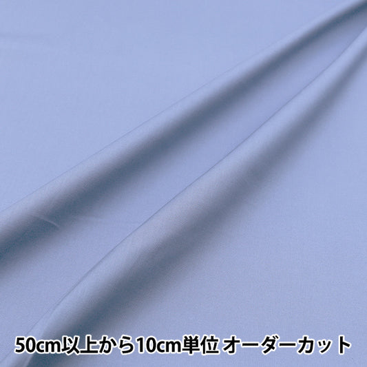 [Quantité à partir de 5] Tissu "60 prêt Traitement de texture souple Blue simple 60lawn25-BL"