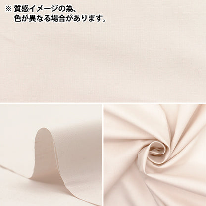 [Quantité à partir de 5] Tissu "60 prêt Traitement de texture souple Blue simple 60lawn25-BL"