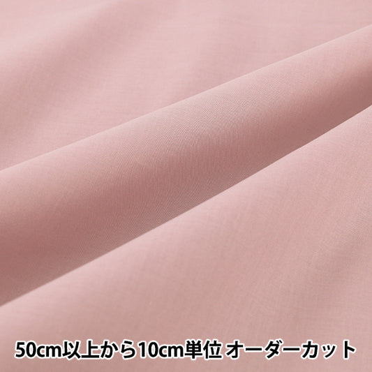 【数量5起】 織物 『60草坪布 柔软手感加工素色尘粉60lawn25 - dpk’