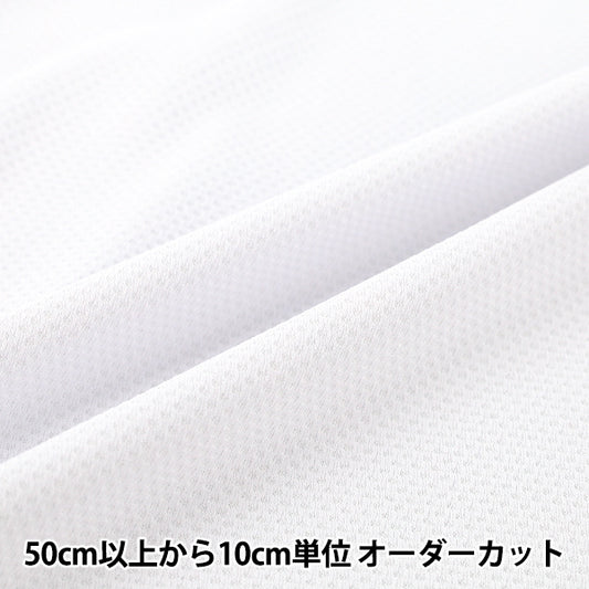 [Quantity starting from 5] Fabric "Cool Cross White CC-WH when wet with water" [Yuzawayaoriginal】