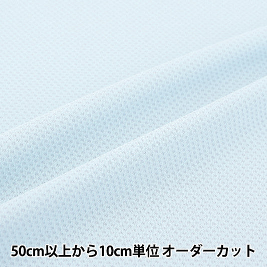 [Quantity starting from 5] Fabric "Cool Cross Blue CC-BL when wet with water" [Yuzawayaoriginal】