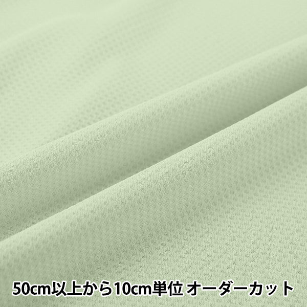 数量5から】 生地 『水で濡らしてひんやり クールクロス グリーン CC