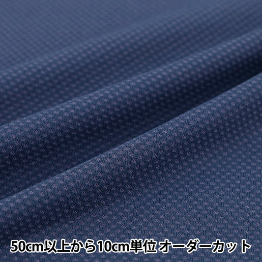 [Quantity starting from 5] Fabric "Cool Cross Navy CC-NV when wet with water" [Yuzawayaoriginal】