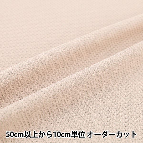 [Quantity starting from 5] Fabric "Cool Cross Pink CC-PK when wet with water" [Yuzawayaoriginal】