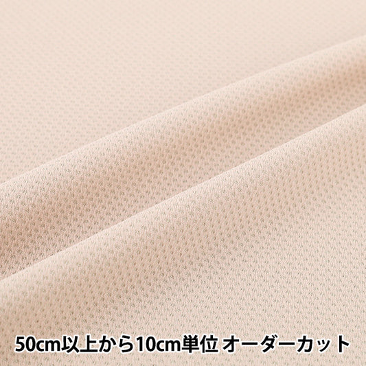 [Quantity starting from 5] Fabric "Cool Cross Pink CC-PK when wet with water" [Yuzawayaoriginal】