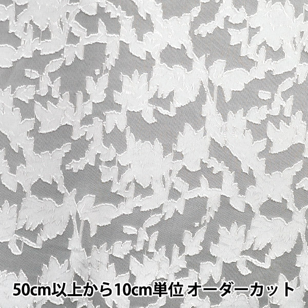 [Cantidad a partir de 5] Tela "cortarJacquard CJAC-BOT-BOT-BOT-BOT-WH"