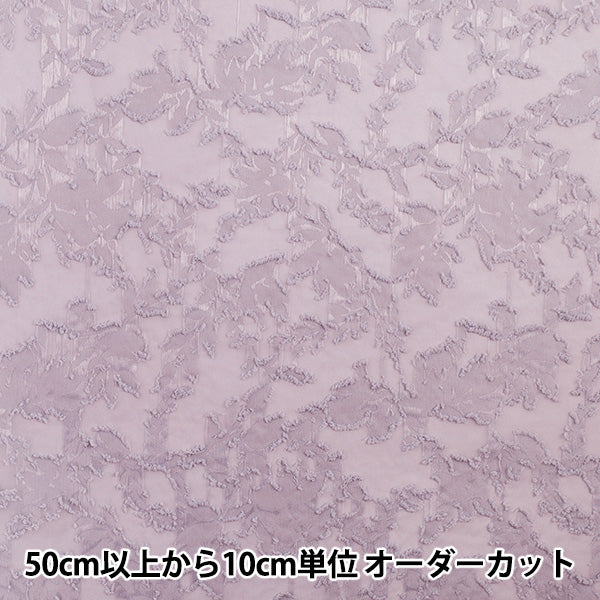 [Cantidad a partir de 5] Tela "cortarJacquard Purple botánico CJAC-BOT-PU"